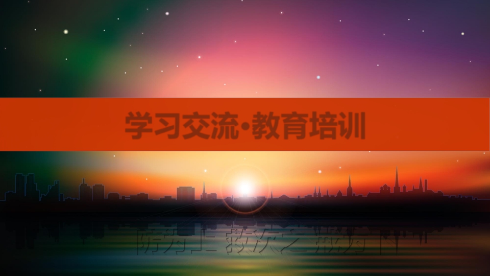 全面落实企业安全生产主体责任