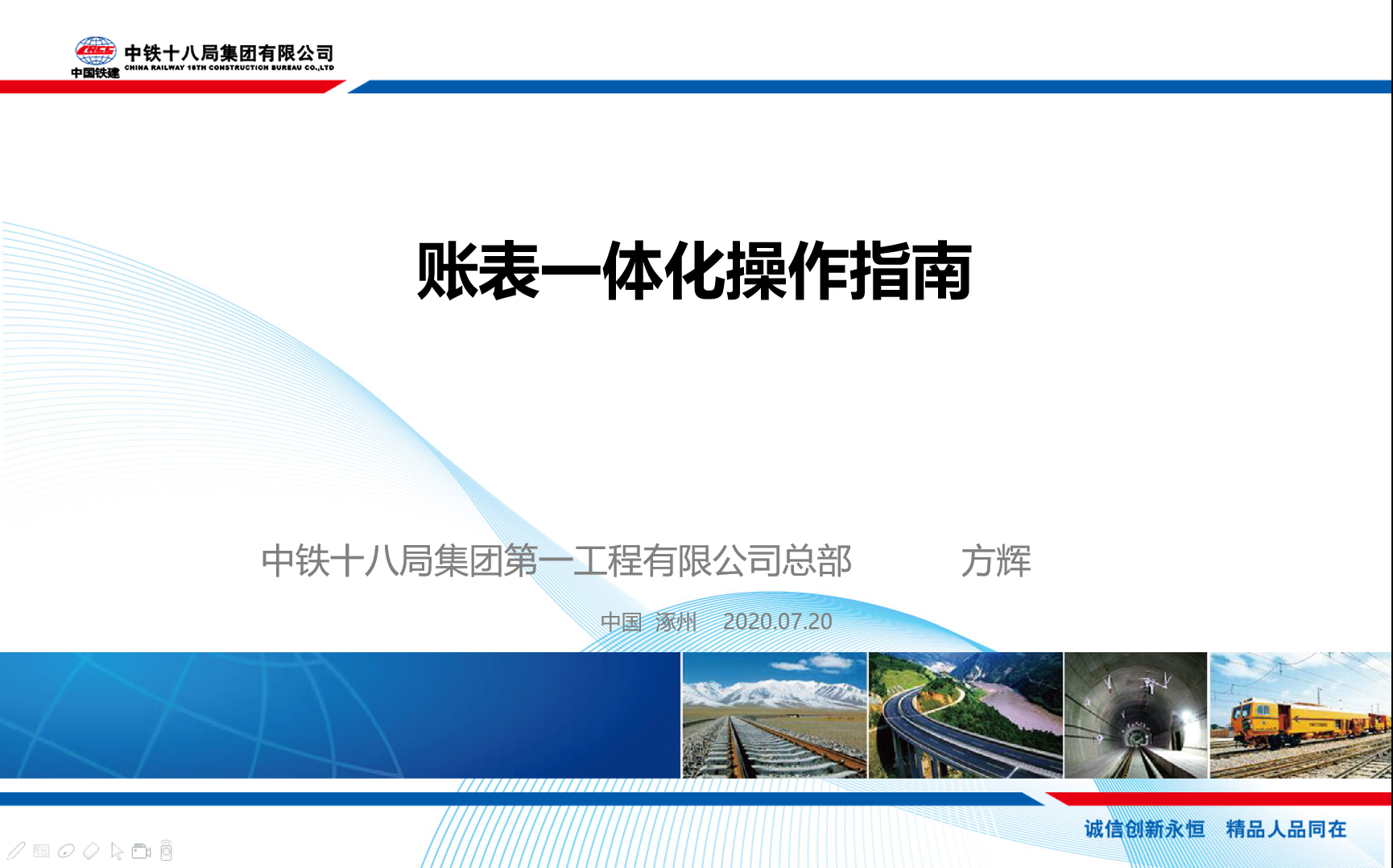 账表一体化操作指南