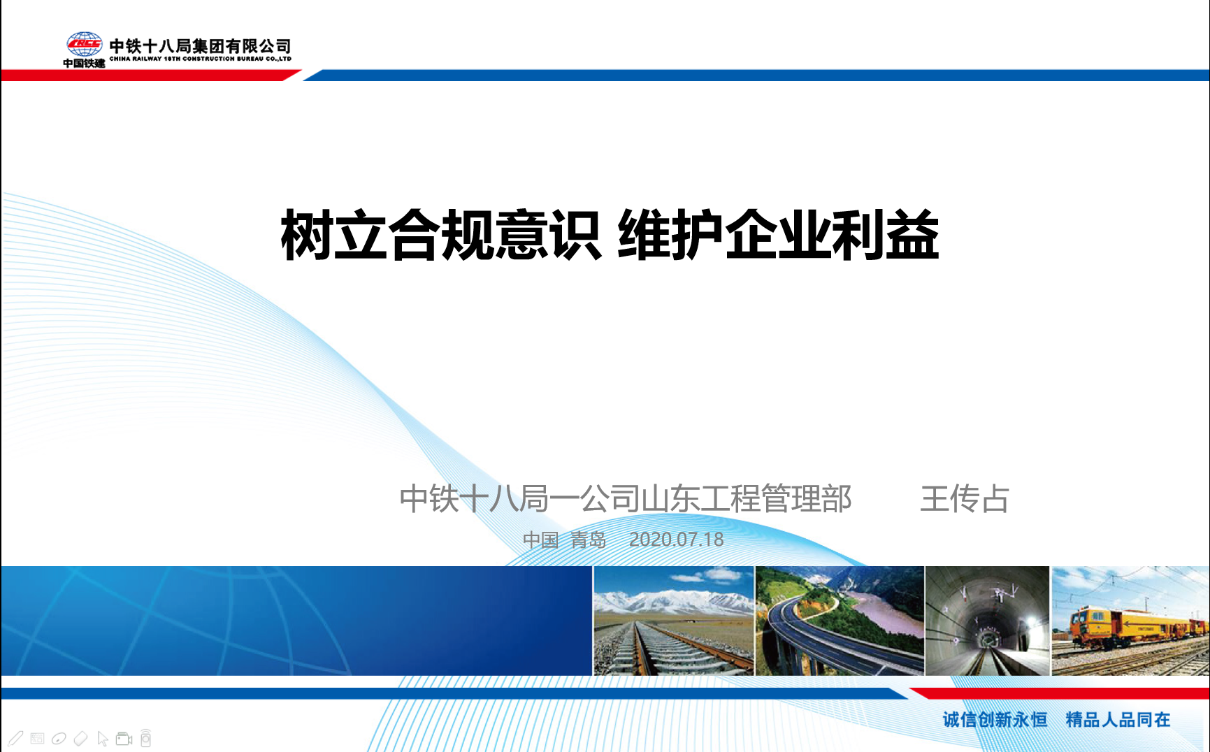 树立合规意识维护企业利益